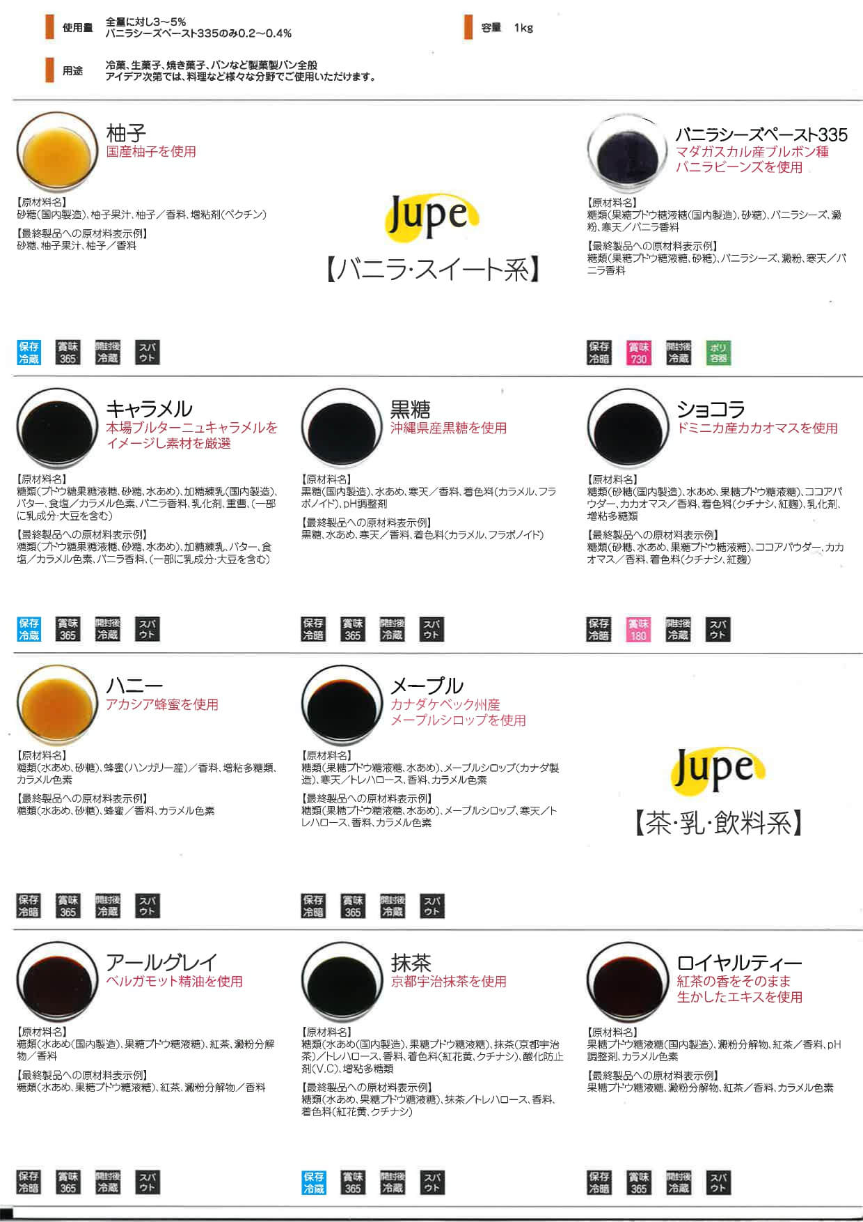 ナリヅカ JUPEバニラシーズペースト335 1kg | 【業務用】製菓製パン